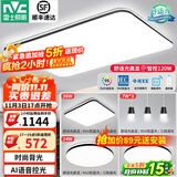 雷士（NVC）吸顶灯客厅灯简约现代LED照明灯具全屋套餐卧室灯-光鸿 【舒适光】智控客厅3室2厅餐吊灯