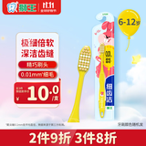 狮王（Lion）细齿洁儿童超细软毛牙刷6-12岁宝宝婴儿牙刷1支装 新老包装随机