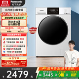 松下（Panasonic）【吴磊推荐】滚筒洗衣机全自动超薄全嵌 白月光4.0轻奢版 10公斤 除菌N3K1以旧换新 国家补贴20%