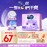 MOONY苏菲尤妮佳Q薄萌羽慕怡小羊驼拉拉裤XXL26片(15kg及以上)