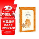 流浪地球（《语文》推荐阅读丛书）