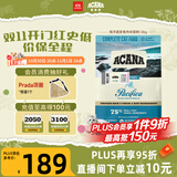 愛肯拿（ACANA）猫粮 海洋盛宴成猫幼猫粮 全价无谷原装进口鱼肉粮1.8kg效期26/6