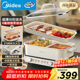 美的（Midea）电火锅鸳鸯锅烤肉锅火锅专用锅钛陶超薄速沸电火锅多功能锅料理锅分体式0氟6.5L电煮锅DLS3322R2