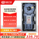 海达（HD）地弹簧玻璃门通用配件270KG 90度定位有框无框木门地璜门HD-8300
