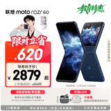 摩托罗拉 【张凌赫同款】联想moto Razr 60 第6代折叠屏 IP48级防尘抗水 自由悬停拍  8+256午夜苍蓝