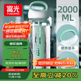 富光大容量塑料水杯子运动水壶吸管杯学生便携太空杯夏2000ML白