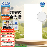 欧普（OPPLE） 集成吊顶led 铝扣板天花板格栅平板灯嵌入式厨房灯厨卫灯 锦悦【智慧光 全光谱接近太阳光】36瓦 防潮防锈抗油污