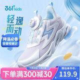 361°童鞋 儿童跑鞋四季男女童3-14岁助推科技旋钮跑鞋 紫39