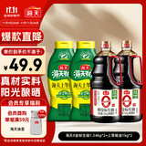 海天 礼盒系列 生抽酱油1.54*2+蚝油1kg*2 【0添加 特级酱油】