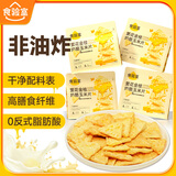 食验室繁花金桂奶酪玉米片 40g*4盒 非油炸高膳食纤维休闲零食