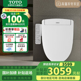 TOTO即热式智能马桶盖卫洗丽电动坐便盖TCF3F460ECN#W国家补贴(03-A)