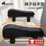 Aseblarm椅子扶手垫办公座椅电竞座椅扶手增高垫把手垫手肘手臂枕垫通用 黑色-【人体工学曲面款】一对装