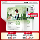 自然堂喜马拉雅膜法雪茶平衡面膜26ml*5片(清透补水)敏肌可用