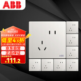 ABB开关插座面板 10A错位斜五孔插座八只装 轩致系列 白色 AF205*8