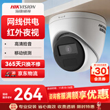 HIKVISION海康威视监控摄像头200万室内外监控器拾音红外夜视可录音半球poe供电手机远程 T12HV3-IA 2.8MM