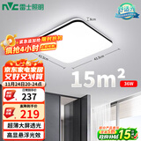 雷士（NVC）吸顶灯客厅卧室餐厅阳台简约现代LED照明灯具灯饰方灯极光Y