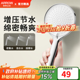 箭牌（ARROW）【政府补贴】手持花洒头增压淋浴手持单花洒莲蓬喷头硅胶出水孔 拨片三档增压【单件-C款银色】
