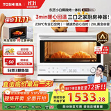东芝（TOSHIBA）【国家补贴20%】小白椰微波炉烤箱一体机mini小型家用微烤一体机厨房家用白色20L ER-YR2210CNW