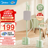 美的（Midea）蒸汽挂烫机家用商用熨斗熨衣服平烫挂烫手持电熨斗挂式烫衣机熨烫机 【新款升级】带熨烫板 YGJ15LB