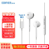 漫步者（EDIFIER） H180Plus有线耳机半入耳式线控可通话手机耳麦音乐耳塞适通用 白色-type-c接口