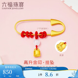 六福珠宝 黄金转运珠高升金印和田玉硬金足金胸针挂坠配件 总重约0.68克