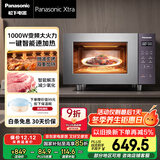 松下（Panasonic）【国家补贴】Xtra蔓越莓微波炉电烤箱一体机家用多功能平板式1000W感温加热6档变频22升容量GF231Q