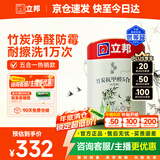 立邦乳胶漆京雅居竹炭抗甲醛防霉净味五合一内墙油漆墙面漆5L/约7kg