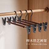 金贵夫人轻奢复古铁艺轻奢裤架金属实木裤挂多功能伸缩无痕西裤裙夹裤架