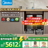 美的（Midea）中央软水机家用双罐大流量小型厨下式全自动超薄中央全屋净水软水系统 软化水除垢净水器套装