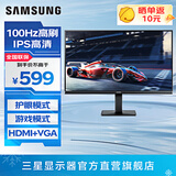 三星（SAMSUNG）22英寸 S30GD 护眼办公 高刷游戏 1K 屏幕 监控 1080P 台式笔记本外接 扩展屏 电竞 电脑 显示器 100Hz IPS面板 S22D300GAC 官方直营旗舰店