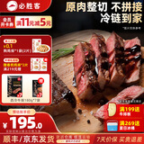 必胜客原肉整切调理西冷肋眼儿童牛排牛肉生鲜牛扒烧烤食材 西冷牛排180g*7