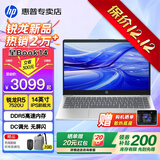 惠普（HP）星Book14/15 Pro【2025新锐龙7代】高性能便携轻薄本笔记本手提电脑女大学生设计师商务办公全能本 星14：R5-7520U丨A面金属丨DC调光护眼 【升级定制】16G DDR5