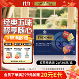 川宁（TWININGS）英式红茶精选 波兰进口红茶20袋*2g 茶包茶叶热泡茶 节日送礼