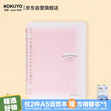 国誉(KOKUYO)淡彩曲奇·柔光SmartRing+·超薄便携A5活页本学生笔记本子记事本 20张 粉色 WSG-RUYP52P