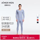 爱慕先生男打底秋衣裤保暖套装净痕莫代尔随心NS74J471灰蓝180