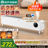 容声（RONGSHENG）石墨烯踢脚线AI语音遥控取暖器速热家用电暖器加湿电热电暖气整屋升温暖风机地暖RSN-FHTJ2202YW-2