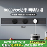 西门子（SIEMENS）轨道插座 墙壁插座壁挂式电力轨道8000W大功率多功能导轨插座 【S10金属款】0.5米/灰色轨道+3个灰色五孔