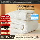 水星家纺被子冬季加厚被芯艾草纤维被褥自然发热被约6.1斤200*230cm