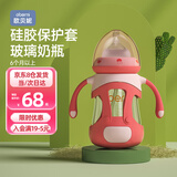 欧贝妮 吸管奶瓶 宽口径玻璃奶瓶  婴儿奶瓶手柄6个月1-3岁以上