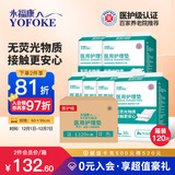 永福康医用护理垫L120片 尺寸60*90cm 婴儿孕产妇床垫老人一次性隔尿垫