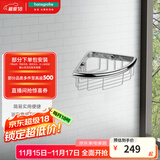 汉斯格雅（Hansgrohe）罗格斯系列镀铬浴室角篮浴室置物栏预售30天