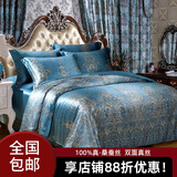 枕水人家真丝四件套100%桑蚕丝丝绸床单被套套件双面宽边欧式婚庆床上用品 蓝色多瑙河 床单款 （被套220*240cm） 220*240
