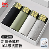 猫人男士内裤男平角裤精梳生态棉10A抗菌男生商务加宽裆四角短裤衩