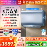 美的（Midea）出品华凌60升变频超薄扁桶电热水器终身免换镁棒速热大水量一级能效F6033-BK5国家补贴以旧换新