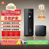 小米智能门铃4监控家用可视门铃猫眼监控摄像头300万+100万高清双摄远程监控夜视对讲监控门口入户门