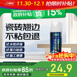 三棵树漆（SKSHU）瓷砖空鼓修复胶注射强力粘合剂地板地砖专用修复瓷砖修补剂 650ml