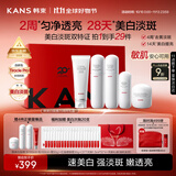 韩束白蛮腰5件套美白淡斑去黄提亮保湿护肤品套装水乳生日礼物送女友