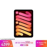 Apple/苹果 iPad mini (A17 Pro) 8.3英寸 平板电脑(256G eSIM版/mini7/MXQ63CH/A)星光色