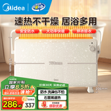 美的（Midea）取暖器欧式快热炉 烤火炉电暖气片暖风机家用浴室电暖器 对流速热IPX4防水加湿烘衣暖手暖脚神器 【3s速热-居浴两用】IPX4级防水HDT22TL