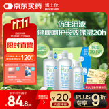 博士伦博乐纯隐形眼镜水美瞳护理液720ml进口20小时保湿水润